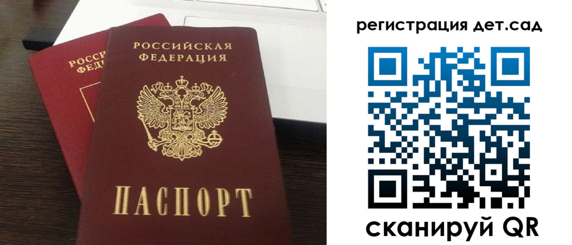 временная регистрация недорого в Орле