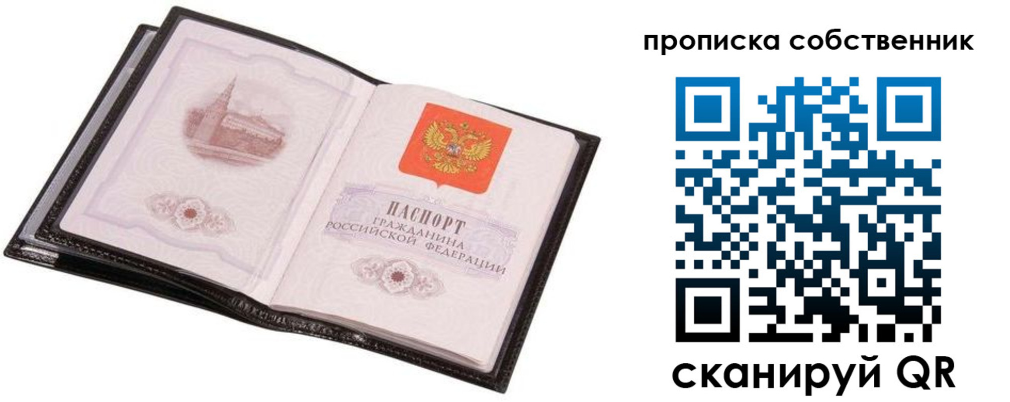 миграционный учет в Орле
