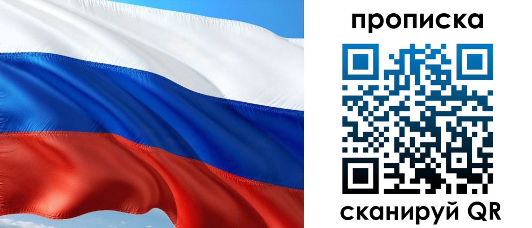 прописка в квартире в Орле