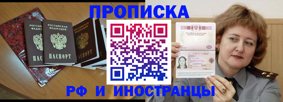 временная регистрация собственник в Орле