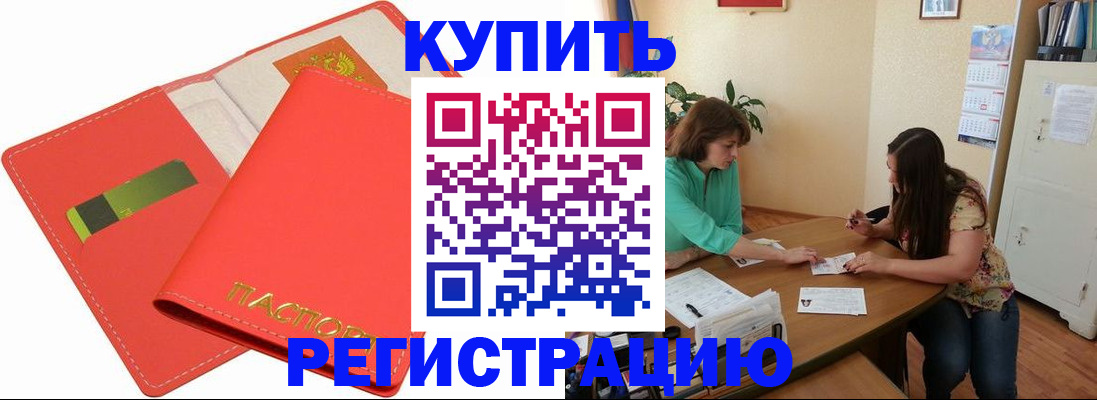 временная регистрация собственник в Орле