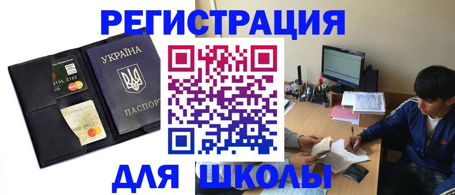 прописка иностранных граждан в Орле