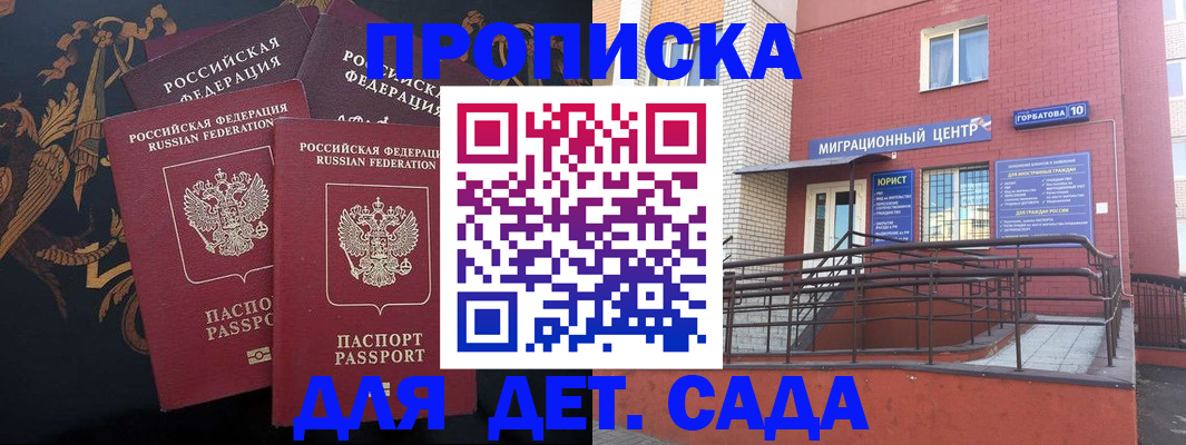 временная регистрация 2025 в Орле