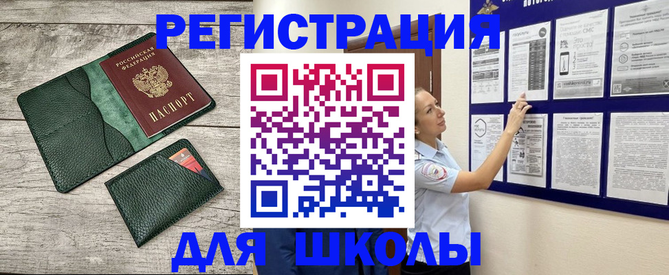 купить прописку в Орле
