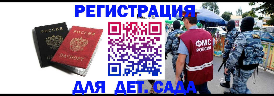 прописка для кредита в Орле